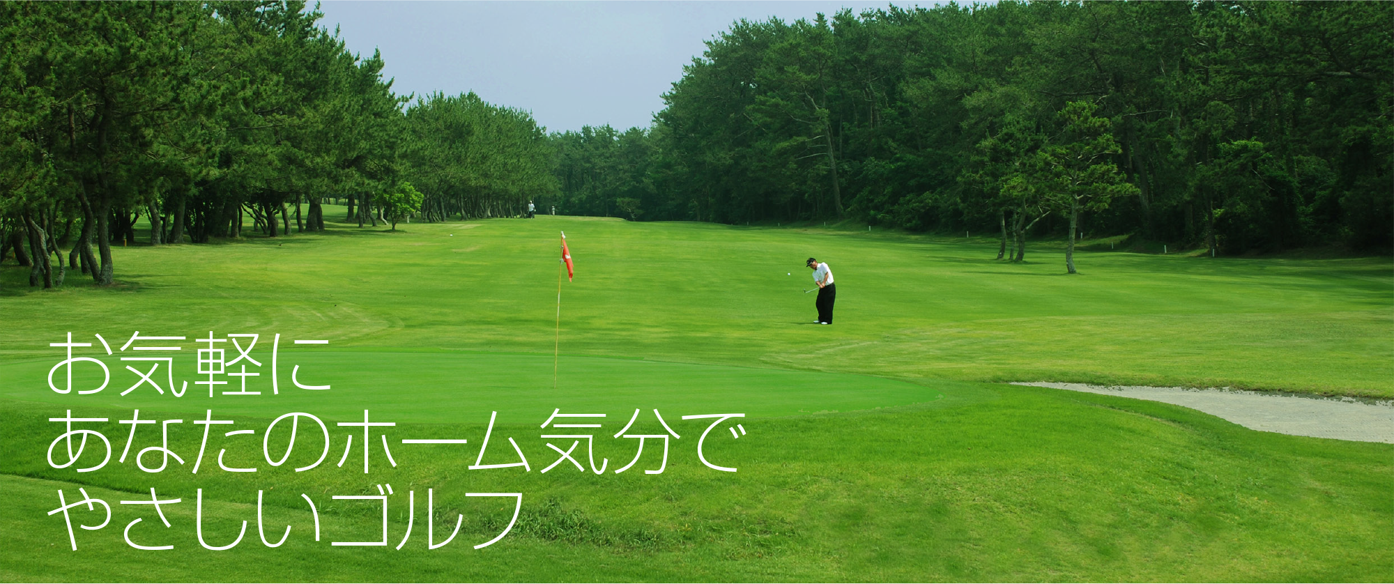 ゴルフイメージ